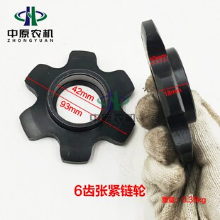 天人 天众 喜盈盈籽粒割台玉米收割机齿张紧链轮前动链轮