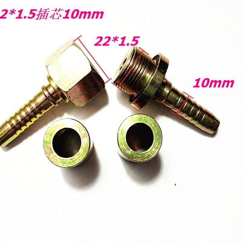 高压洗机洗车机55 5型高压水管接口内外丝22*全接头管