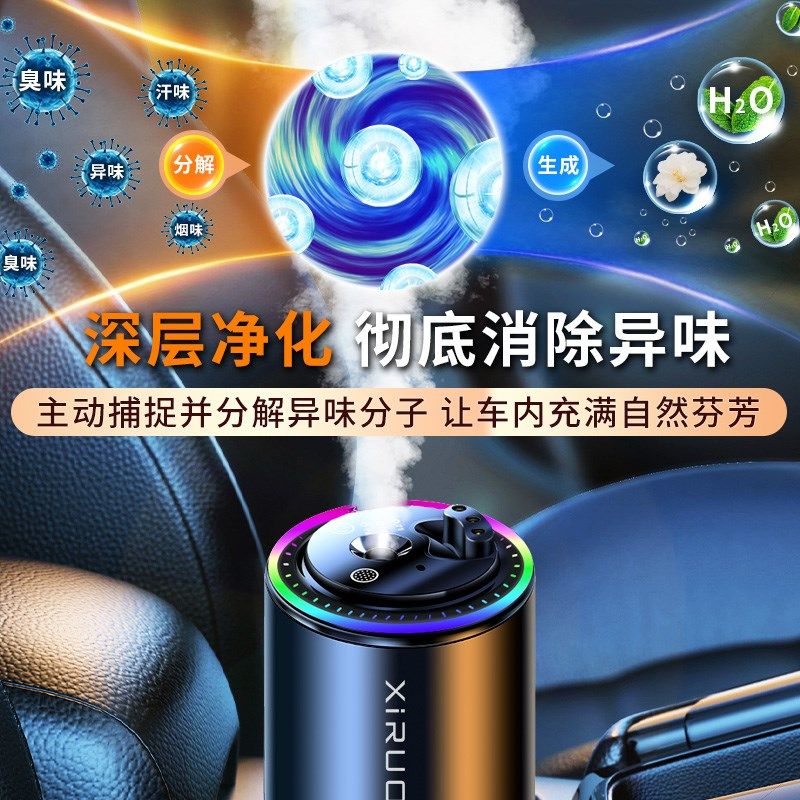 西若特语音车载香薰智能汽车香水车内22新款香氛男女士专用