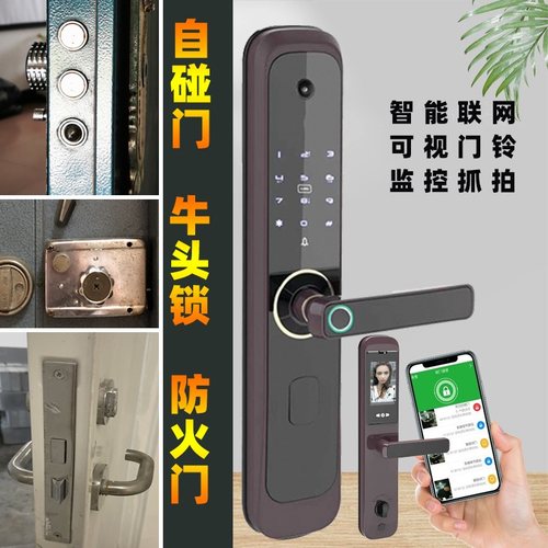 老式防盗门铁门自碰门入进户自动门防火门改指纹锁智能密码电子锁