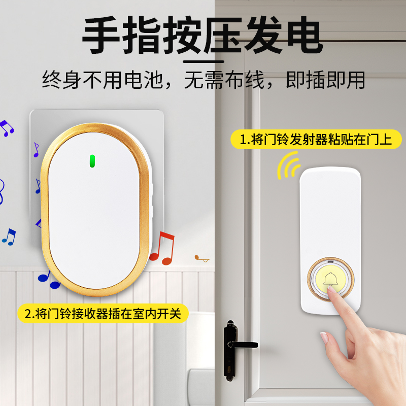门铃家用无线超远距离免插电自发电别墅门钟叮咚遥控调用铃呼叫器