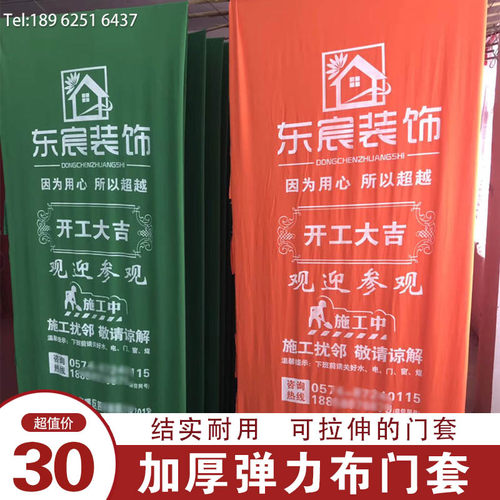 弹力布门装修公司防盗门保护入户子母门入户门保护定包门