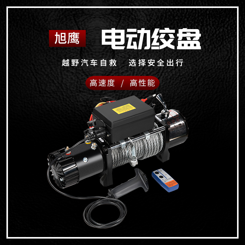 电动绞盘v车载小吊机2V电动葫芦卷扬机越野车自救车载小吊机