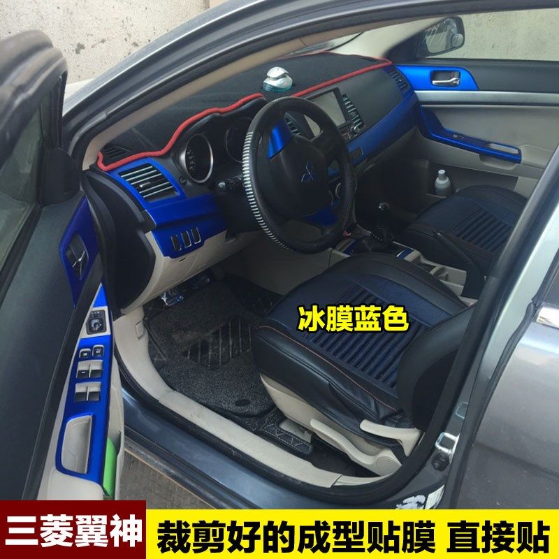 三菱翼神内饰贴纸中控改装装饰仪表台碳纤维排挡保护改色汽车贴膜