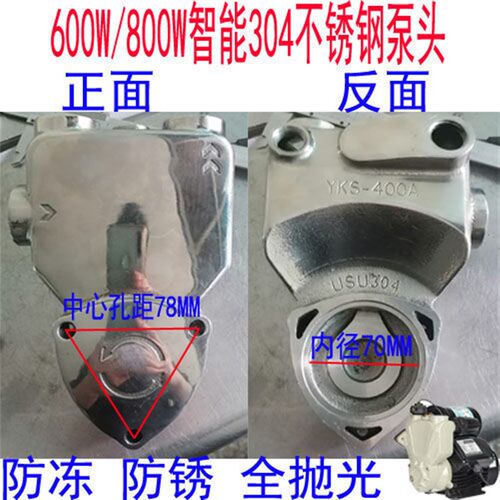 水泵自吸泵头防冻防裂泵头锈水