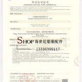 健龙船用岸电插座JLJL22大电流