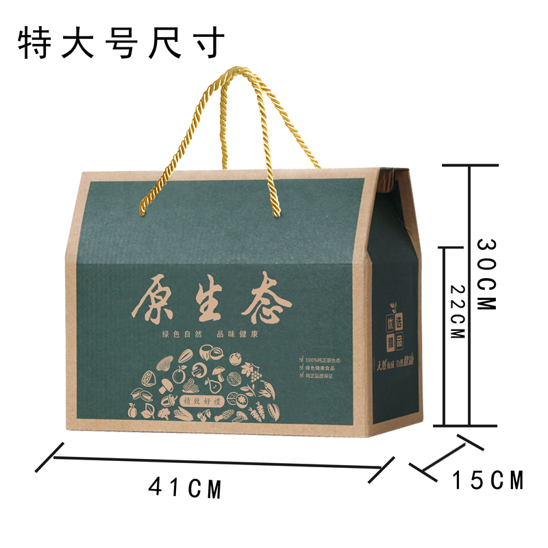 牛皮纸包装盒礼盒农特产品特产空盒熟食干货手提纸箱可定做