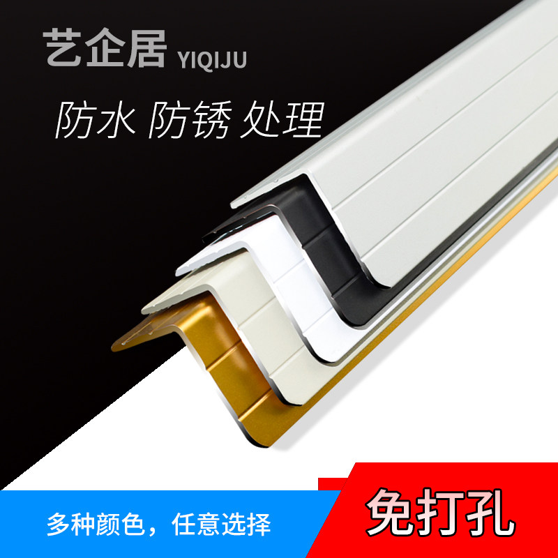 铝合金护角条护墙角保护条墙角黏免打包边条防撞条防撞护条