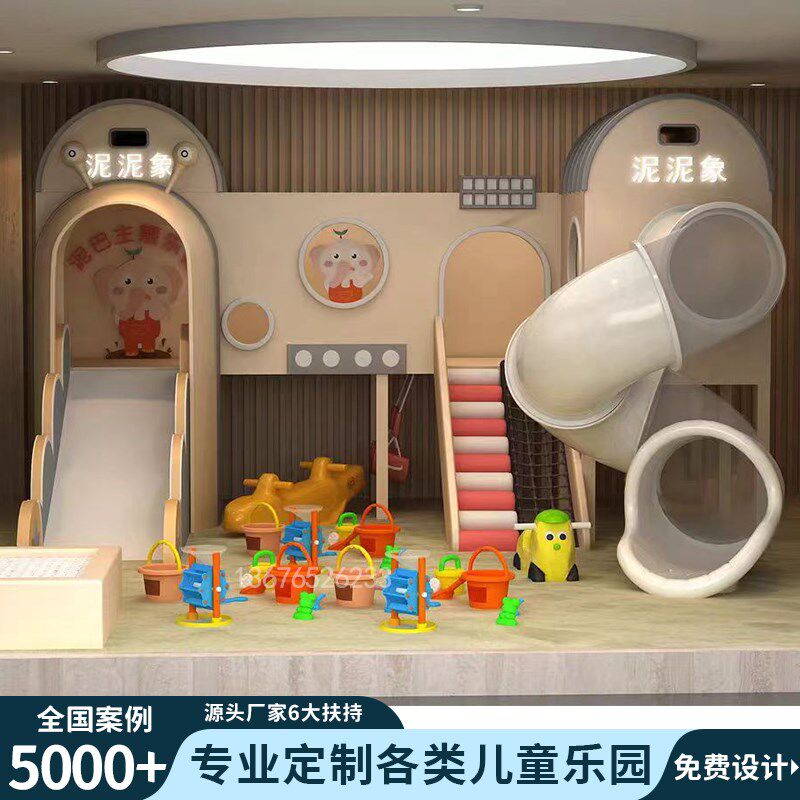 小型淘气堡儿童乐园室内游乐场设备早教幼儿园滑梯娱乐设施