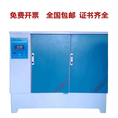 混凝土标准养护箱恒温恒湿养护9砂浆水泥砼保温柜标养箱