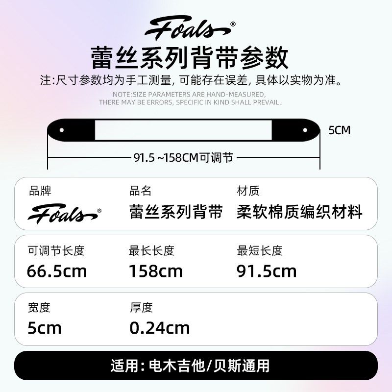 FOL电吉他背带贝斯民谣男女生通用斜跨加厚蕾丝肩带免打孔