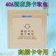 感应卡取电关盒 酒店宾馆房卡插卡取电关带延时