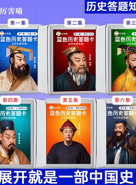 百科版蓝色知识卡中小学生百科常识问答学习用品面彩印卡牌