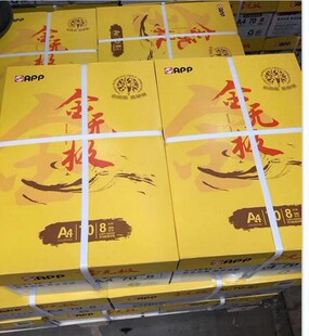 泰格风韵纸打印纸张整箱幸运鸟复印纸登峰草稿纸