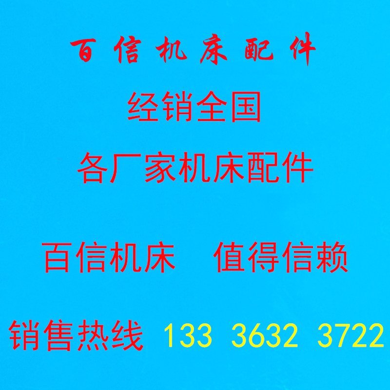 钱江床摇臂钻齿轮钱江摇臂钻床齿轮齿