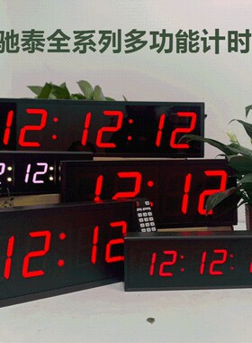 比赛专用三脚架大号红色面屏幕显示器高分贝提醒器电池款定时器