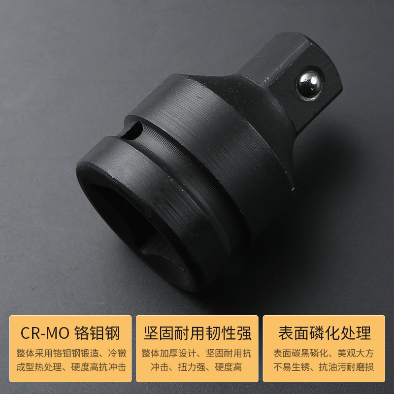 精一工风炮筒转换接头/大小风炮/变接头1寸风扳手转换头