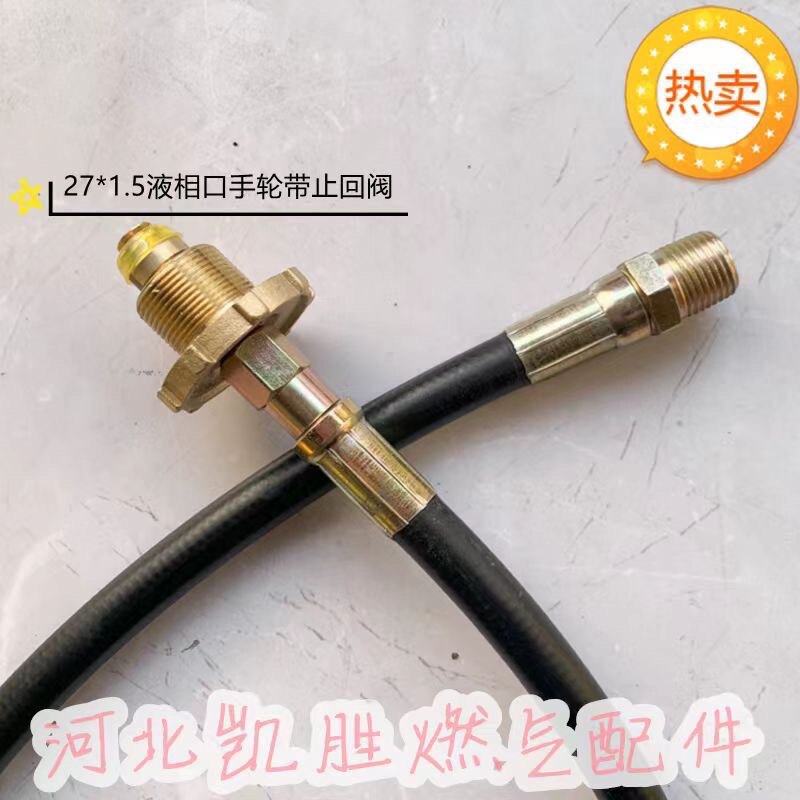 穗天液化石油气新手轮汽化器气化炉燃气用压胶管