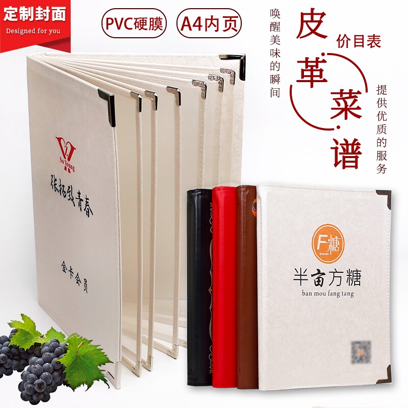 院价目表封面足浴休闲会所菜谱活页菜单餐牌页面美甲理发店产品价
