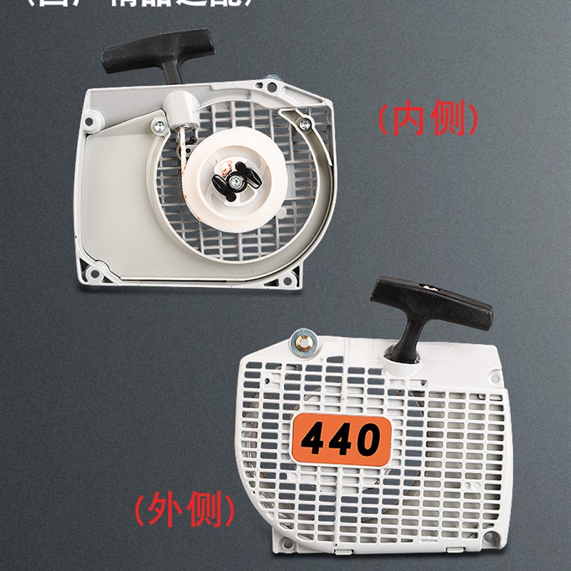 斯蒂尔油锯配件MS291/193T油锯启动器661起动器总成MS070/290拉盘