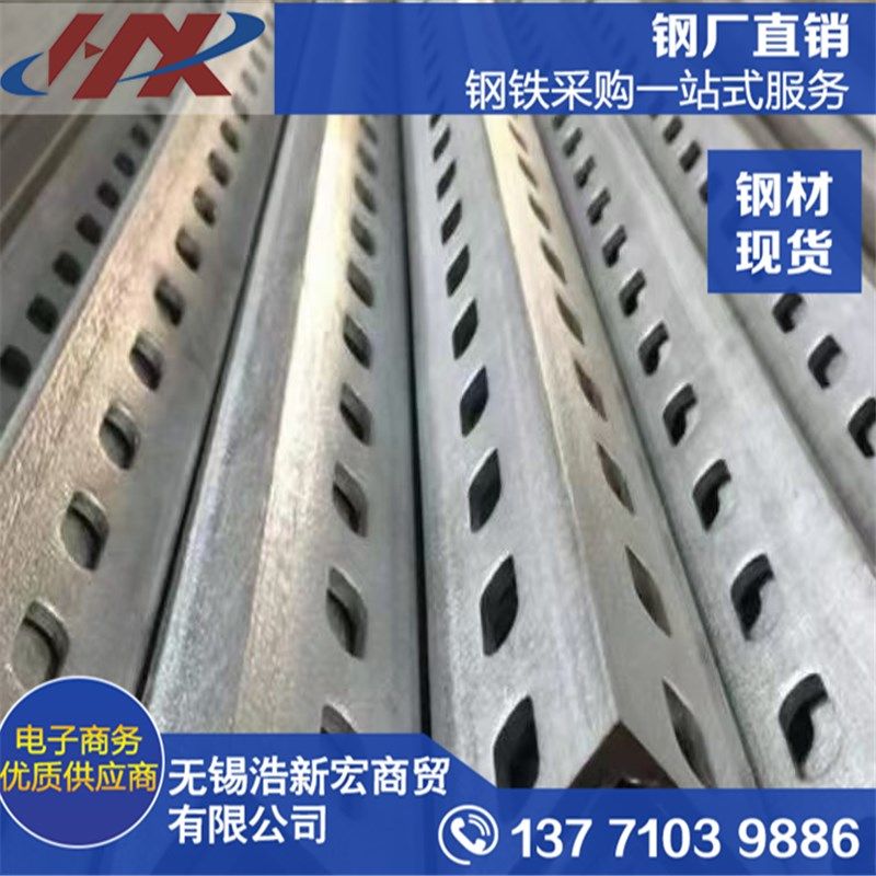 热镀锌冲孔角铁带眼横担角铁支架,金属材料及制品,角钢,淘宝优惠券,粉丝福利购,淘宝优惠卷