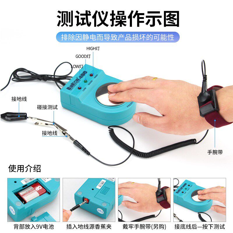 白光9手环测试仪深圳9手腕带检测器防静电手环报警器ON,标准件/零部件/工业耗材,防静电手环/腕带,淘宝优惠券,粉丝福利购,淘宝优惠卷