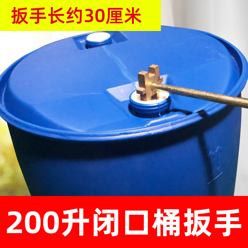 圣柏澳升塑料桶盖器紧盖器 防爆桶油桶桶器铁质头