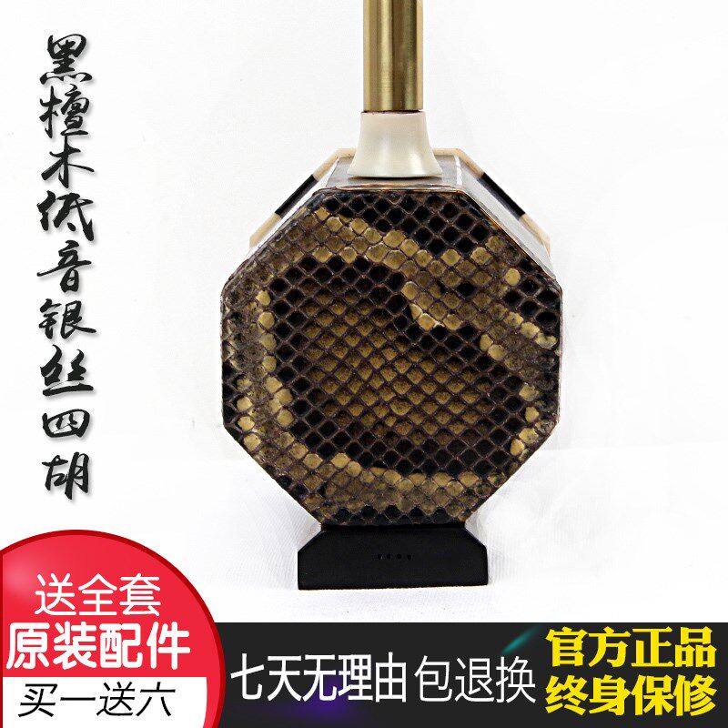 低音四胡黑檀低音四胡红木梨木红檀低音四胡嵌丝骨雕低音四胡