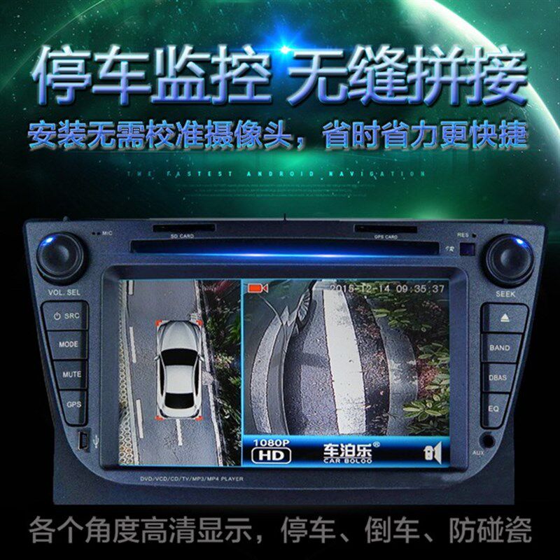 车泊乐度全景摄像头 全景记录前后左右摄像头