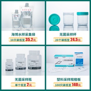 比曼生物 无菌水样采集袋水质采样袋 均质取样袋含硫