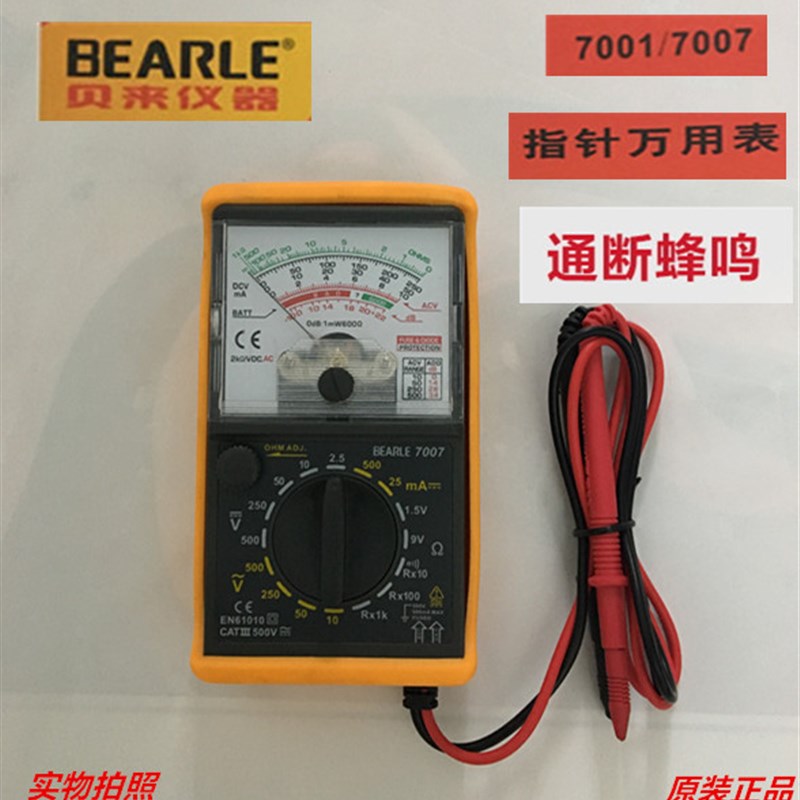 07指针式电工万用表db测试高精度袖珍表高精度表笔一体护保护