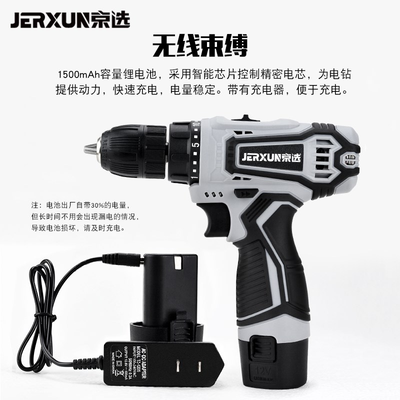 京选手电钻多功能锂电钻打孔钻墙电动螺丝刀充电小手钻家用电起子