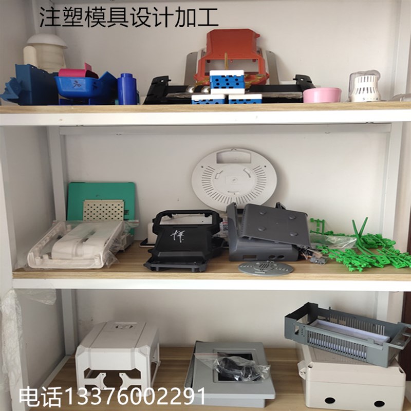 注塑件模具加工定制塑料件制品定做塑料件模具设计塑料件注塑加工