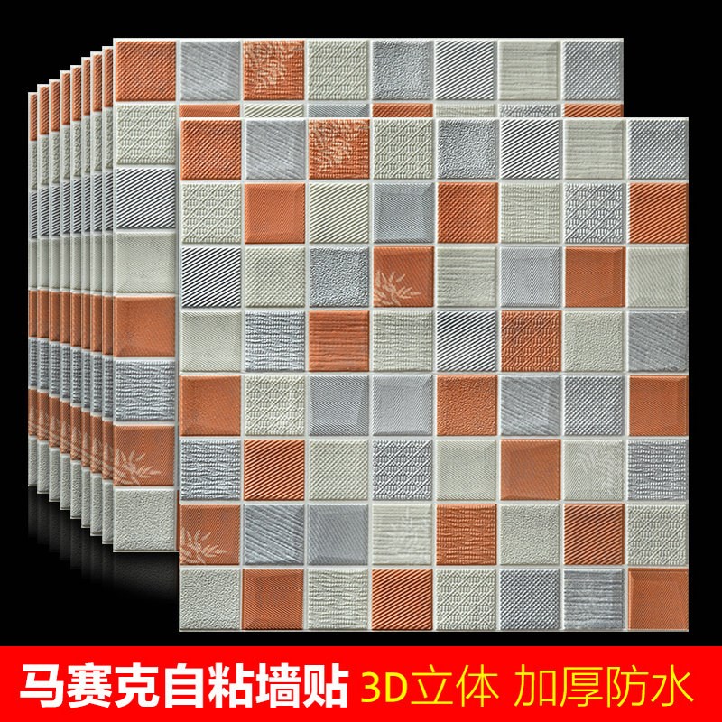 加厚d立体墙贴自粘防水防潮防撞泡沫贴墙纸电视背景墙马赛克壁纸