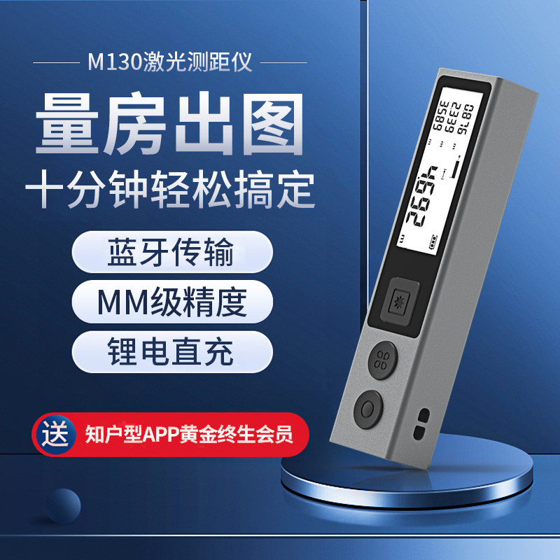 迈测迷你红外线测量激光尺量房仪电子尺精度测量尺激光测距仪
