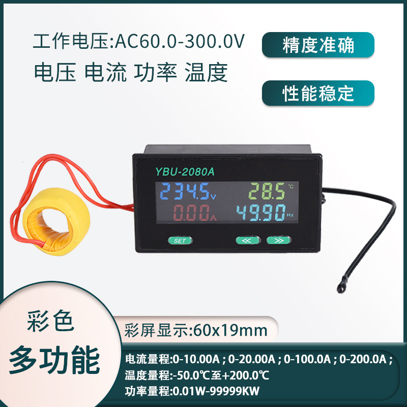 数字交流电流功率显示器表头单相电能数显温度