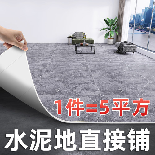 平革水泥地直接铺垫加厚耐磨塑胶自粘地胶地垫