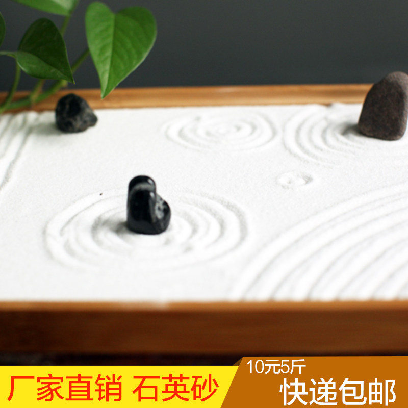 石英沙细沙垃圾桶枯山水白沙盘白沙子石英砂丙烯肌理画斤灭烟沙