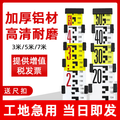 加厚水准仪塔尺 铝合金水准尺标尺伸缩尺杆测量通用标尺