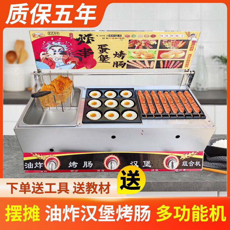 商用燃气烤鹌鹑蛋鸡蛋汉堡烤肠章鱼小丸子油炸锅关东煮