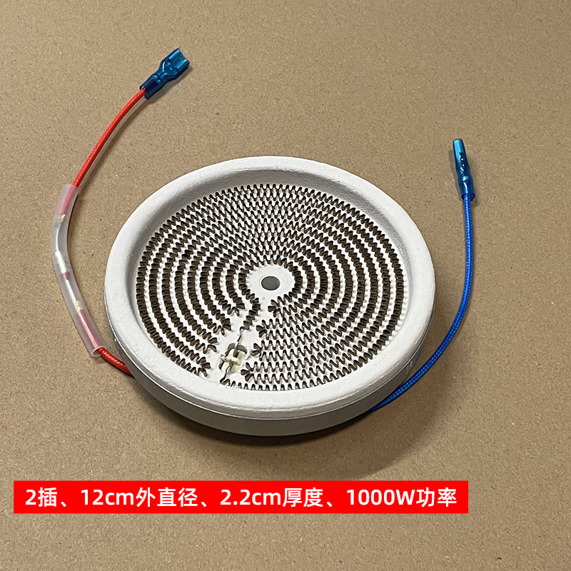 12cm1000W【电陶炉电煮茶炉发热盘】发热丝炉芯配件带原装保险丝