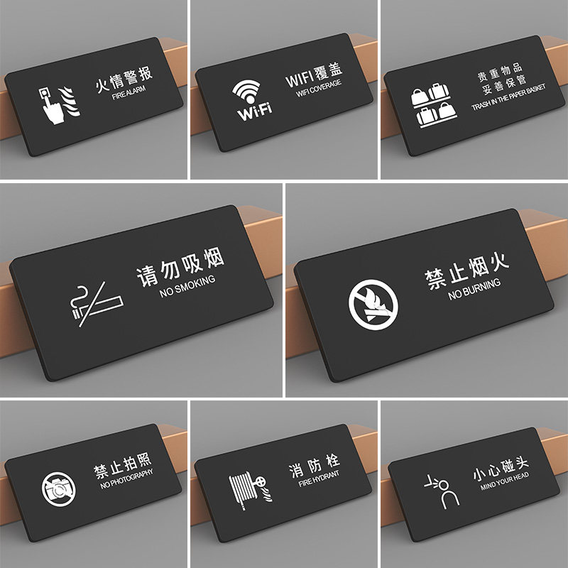 请勿吸烟标识牌办公室洗手间请保持洁温馨提示牌贵重物品妥善保管