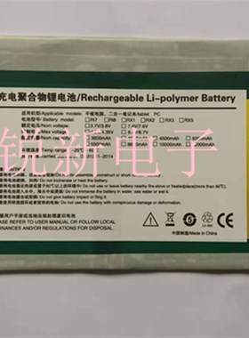 昂达oooo平板电脑电池型号为HW mh