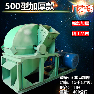 木材树枝粉碎机大型果园边角料木头锯末机竹木屑破碎机