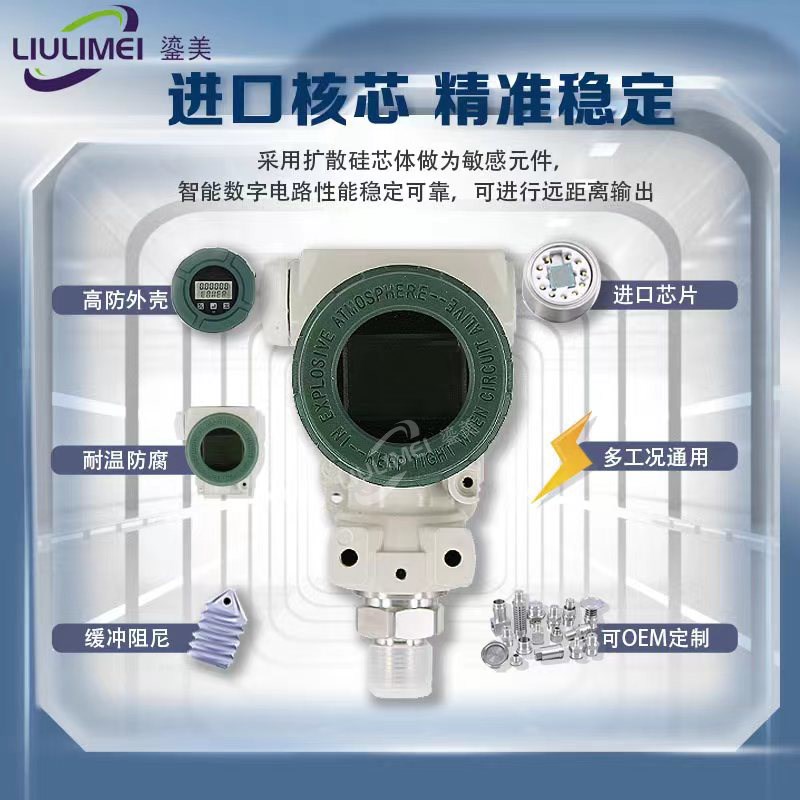 单晶硅压力变送器带数显高精度传感器油压气压扩散硅压力变送器