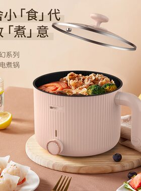 邻鹿宿舍锅学生快煮锅宿舍家用煮面火锅小型L迷你小电锅