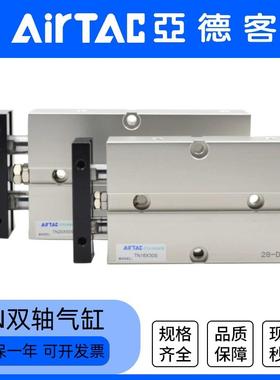 亚德客双杆双轴气缸TN10/16/20/25/32/40/50X60X70X80X90X100STDA