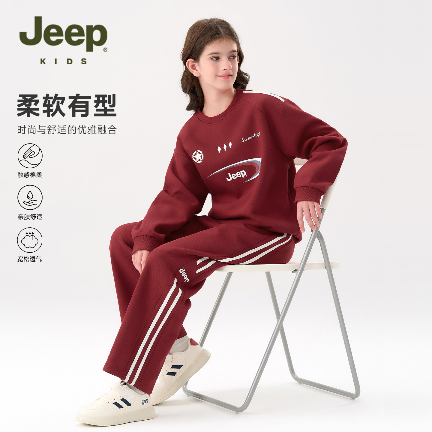 JEEP吉普女童套装时髦两件套