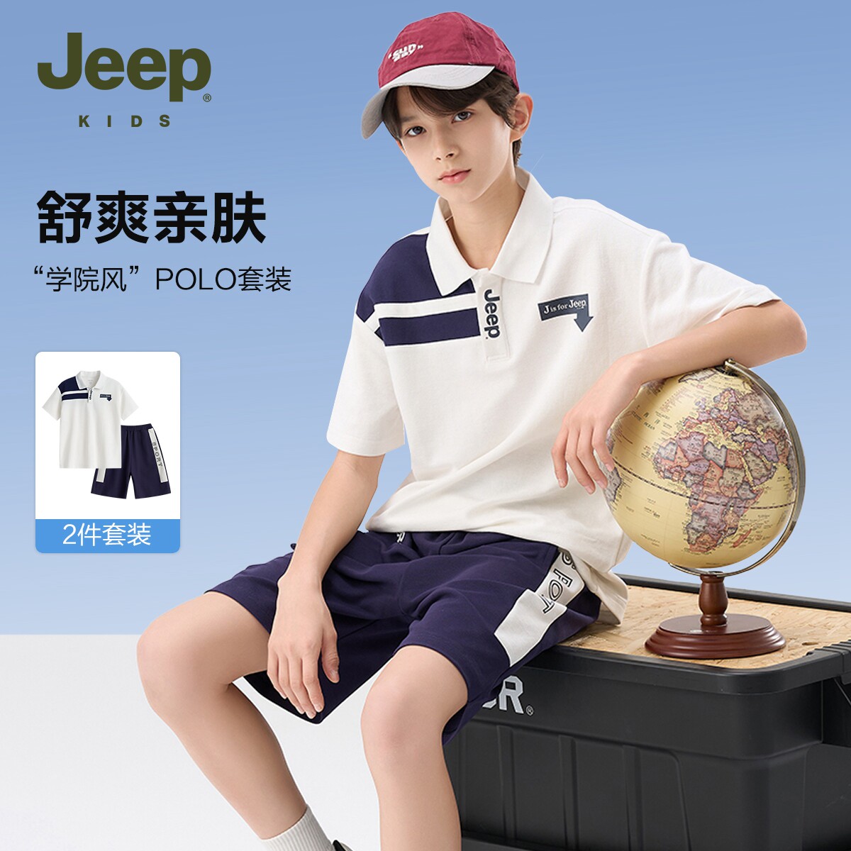 Jeep男童夏季拼色Polo短袖套装