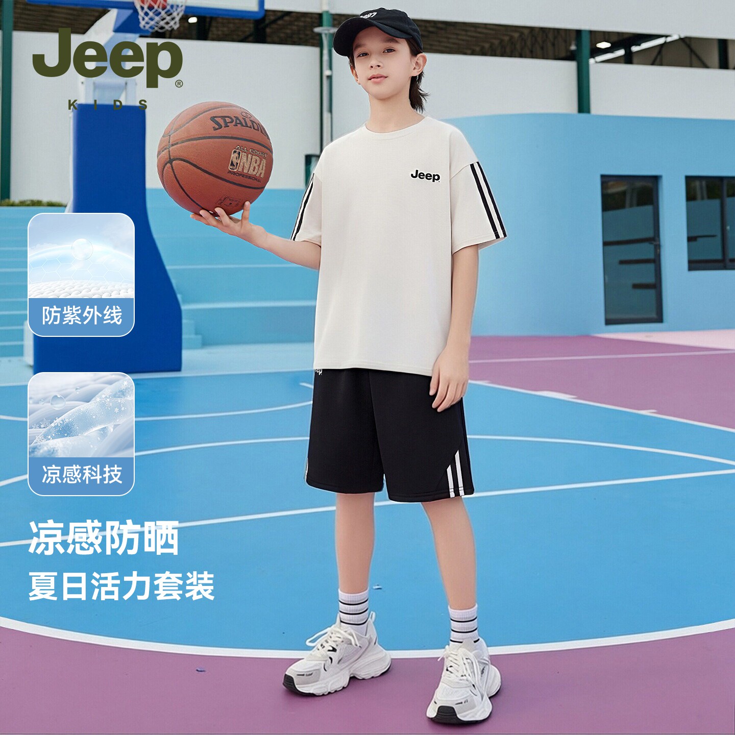 JEEP男童凉感速干透气两件套